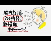 【公式】絵本作家のぶみチャンネル