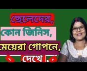 Social Talks Bengali