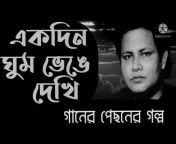 sylheti folk media