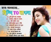 Best Bengali Song