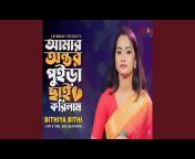 Bithiya Bithi - Topic