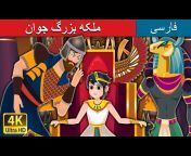 Persian Fairy Tales