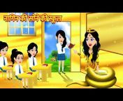 Kooka Tv - Hindi Stories