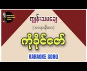 Rakhine Karaoke Song