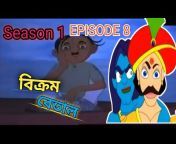 Animation Nation Bangla