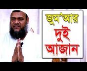 Bangla Lecture