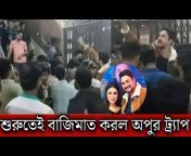Cine News Bangla