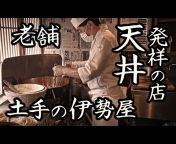 和食 Japanese Food Channel