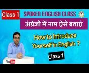Prakhar Spoken English
