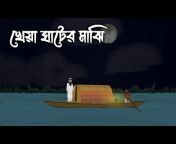 Adhare Animation