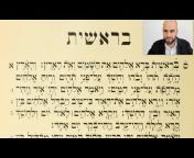 Holy Language Institute: Following Yeshua Together