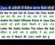 Online hindi Learning