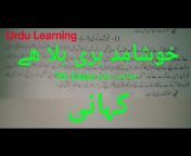 Alif Urdu Learning