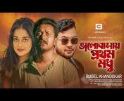 Cine Bangla Music