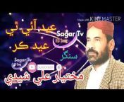 Sagar Tv Hd Song _ Sindh Web News Hd
