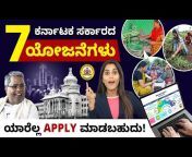 ffreedom app - Money (Kannada)