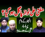 Real Deen Islam [Engineer Muhammad Ali Mirza]
