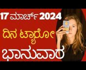 Kannada law of attraction