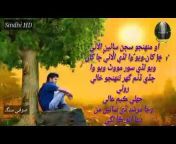 Sindhi Urdu voice songs