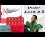 Medicine Review Malayalam