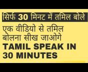 Tamil hindi spoken yt