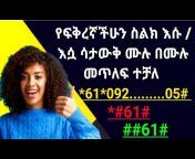 Ethio Addis Media