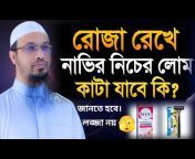 Peace Tv Bangla Quran
