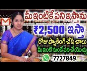 Telugu Home Work Jobs