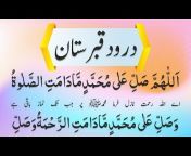 Learn Quran E Hakeem