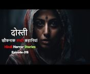 Hindi Horror Stories