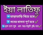 Banshali tv Bangla