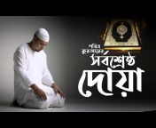 The Believer Bangla