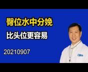 RSA INSTITUTE - 中文频道 ANTAI HOSPITAL