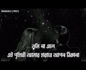 Bangali Lyrics