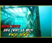 Movie summary bangla