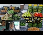 مطبخ ام عزالدين العفريني Umm Ezzedine Afrin