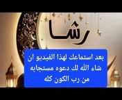 ام احمد رشا خيري والرسائل الكونيه والارشاد الإلهي
