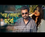 AR Lyric Bangla