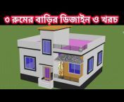 Building Tips Bangla
