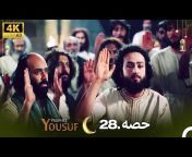 Prophet Yousuf - Joseph The Prophet