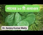 Dr. Sanjoy Kumar Maity
