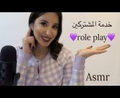 Etalicious Arabic ASMR
