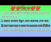 Bangla Gk Dairy Books
