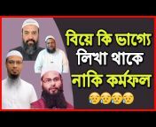 Rupali Islamic Tv