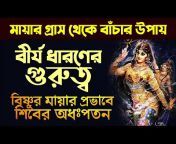Hare Krishna TV Bangla