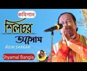 Shyamal Bangla