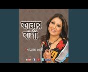Shahnaj Beli - Topic