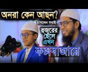Cox Islamic Tv
