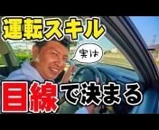 関西自動車YouTube学院