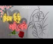Echo Bengali Modern Song